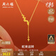 周六福蛇來(lái)運轉黃金項鏈女生肖蛇足金吊墜生日禮物計價(jià)A0613100 約3.67g