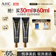 AHC修復抗皺多效護理眼霜雙支淡化細紋護膚品節(jié)日生日禮物送女友