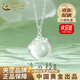 中國黃金（CHINA GOLD）連理枝銀項鏈女款白玉髓吊墜鎖骨鏈輕奢情人節生日禮物送女友老婆 [今/次日達]連“荔”枝項鏈【品牌禮盒】