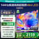 海信電視 55E5N 55英寸 Mini LED deepseek AI電視 144Hz高刷 大屏超薄游戲液晶 家電國家補貼 55英寸