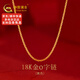 中國黃金（CHINA GOLD）18K黃金素鏈O字鏈項鏈肖邦鏈AU750配鏈子中秋生日禮物送女友老婆 【黃色】18K金O字鏈約0.8g