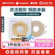 康樂保Brava造口防漏圈防漏膏 造口袋防漏貼環(huán)12030 2mm/10片 醫(yī)院同款