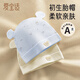 愛(ài)寶適嬰兒帽子春秋新生兒純棉胎帽寶寶護囟門(mén)防著(zhù)涼嬰兒帽 藍+黃T209