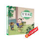 百家姓繪 本幼兒園早教國學(xué)繪本有聲伴讀兒童拼音識字童謠兒歌睡前故事書(shū)中華國學(xué)經(jīng)典傳統文化閱讀