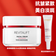 歐萊雅（LOREAL）面霜女士復顏抗皺美白淡斑精華緊致補水保濕日霜晚霜美白套裝護膚 抗皺面霜25ml+美白精華7.5ml
