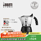 比樂蒂（Bialetti）【官方正品】摩卡壺 雙閥高壓手沖咖啡壺意式濃縮手動(dòng)咖啡機(jī)送禮 【爆】升級(jí)款雙閥4杯份 170ml