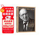 卓有成效的管理者 55周年新譯本 彼得·德魯克 著“現(xiàn)代管理學(xué)之父”寫給每個(gè)人的自我發(fā)展指南