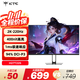 KTC 27英寸2K 220Hz高刷 10bit色深 FastIPS 快速液晶顯示屏外接筆記本電腦顯示器H27T22S新一代