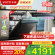華帝（VATTI）洗碗機(jī)【雙子星新品】國家補(bǔ)貼20% 獨(dú)嵌兩用式嵌入式灶下洗碗機(jī)官方全域洗變頻五星消烘超一級(jí)水效 【雙子星】iD3000Max｜18+2套全息彩屏 全域洗洗碗機(jī)熱烘消一體