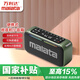 萬利達（Malata）A95便攜式插卡U盤隨身聽聽書機戶外無線藍牙充電音箱迷你FM廣播送老人收音機綠色