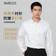 MARKLESS長(zhǎng)袖襯衫男士春夏順滑抗皺商務(wù)襯衣1506 白色（建議拍大一碼  XL