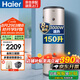 海爾（Haier）熱水器150升大容量3000W速熱商用工廠(chǎng)理發(fā)店宿舍中央儲水立式落地安裝電熱水器全屋熱水ES150F-LC