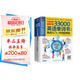 分好類 超好背 33000英語單詞：英語入門 一次徹底掌握