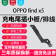 悅克OPPO系列充電尾插小板更換USB充電接口耳機孔送話(huà)器SIM卡座讀卡卡槽小板主板排線(xiàn) FindX5【尾插，純原支持所有功能】