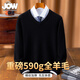喬沃（JOW）【重磅590g100%綿羊毛】經(jīng)典V領(lǐng)加厚純羊毛衫男商務(wù)休閑保暖毛衣