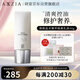 曉姿（AXXZIA）奧仕妃御顏晶采臻萃防曬隔離霜二合一提亮膚色妝前乳男女士40g/支