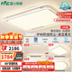 雷士（NVC）吸頂燈客廳大燈語音智控護(hù)眼臥室燈具已接入米家APP白悠然包安裝