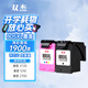 雙杰805墨盒可加墨適用惠普2720墨盒 hp2700 2330 1210 1200 2300 2332 2721 2729 805XL墨盒打印機墨盒墨水
