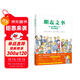 朋友之書（（凱特·格林納威獎提名作家，告訴孩子和朋友交往中會遇到的所有困惑））