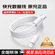 天語(yǔ)（K-Touch）適配蘋(píng)果充電器原裝45W快充套裝官方手機充電頭iPhone14/13promax/12plus數據線(xiàn)正品iPad充電線(xiàn) 【原充正品】蘋(píng)果2.0米PD快充線(xiàn) iPhone8-14全