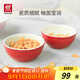 雙立人（ZWILLING）陶瓷小碗餐具飯碗湯碗廚房配件紅色小碗家用餐具2件套