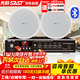 先科（SAST）ST-603吸頂音響喇叭套裝定壓藍牙100W功放機公共廣播系統吊頂家用門(mén)店會(huì )議背景音樂(lè )組合音箱一拖二