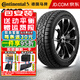 馬牌（Continental）德國馬牌汽車(chē)輪胎  CrossContact AX6輕量型 SUV型越野 235/55R19 105H適配奧迪/路虎攬勝極光