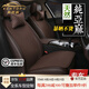 肯拓普輕奢高檔汽車(chē)坐墊亞麻小蠻腰夏季四季通用坐墊奔馳寶馬奧迪豐田 摩卡棕 -亞麻坐墊【全車(chē)五座】