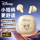 迪士尼（DISNEY）2025年最新款無線藍牙耳機半入耳式游戲降噪音樂跑步運動適用蘋果華為小米手機 JJQ3 笑臉米奇