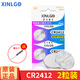 芯樂(lè )購CR2412卡片電池3V適用于汽車(chē)遙控器雷克薩斯ls豐田新皇冠紅旗HS5 HS7 H9比亞迪型格CR2032智能鎖匙 CR2412（2粒）