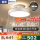 惠普普瑞護眼led吸頂燈母嬰漫反射遙控餐廳臥室中山風扇燈具包安裝