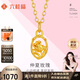 六桂福珠寶 禮黃金吊墜 仲夏玫瑰 足金吊墜項鏈掛墜女款 GH0600858 1.10g