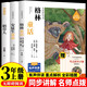 快樂(lè )讀書(shū)吧三年級上冊 稻草人書(shū)籍安徒生童話(huà)格林童話(huà)三年級必讀課外閱讀（全三冊） 人民教育出版社人教版語(yǔ)文教材配套書(shū)目 兒童文學(xué)中小學(xué)教輔正版圖書(shū) 3年級課外閱讀推薦書(shū)目