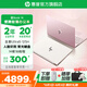 惠普（HP）筆記本電腦 星Book Pro14進(jìn)階版 高端金屬輕薄本學(xué)生女商用辦公游戲手提電腦 初戀粉：【背光鍵盤(pán)版-進(jìn)階版丨金屬旗艦本】 標壓酷睿Ultra5/16G/1T/2.5K高刷屏