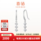 喜鉆18K金鉆石耳鉤女法式靈動(dòng)鉆石耳環(huán)時(shí)尚氣質(zhì)鉆石耳飾生日禮物 白18K金10分-現貨
