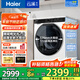 海爾（Haier）云溪3.0系列579/582/557超薄滾筒洗衣機全自動(dòng)10公斤大筒徑直驅精華洗2.0 智能投放 家電國家補貼 直驅精華洗2.0+超薄全嵌+智投+1.12高洗凈比