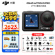 大疆（DJI）Osmo  Action 5 Pro 運動(dòng)相機 摩托車(chē)山地公路騎行潛水防抖戶(hù)外vlog相機超清畫(huà)質(zhì)4K 旅拍攝像機 【戶(hù)外大套裝】標準版 官方標配 標配 標配
