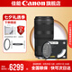 佳能 rf100-400mm F5.6-8全畫幅專微鏡頭適用EOSR RP R5 R6 RF100-400+耐司HMC鍍膜UV 標(biāo)配