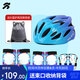 統(tǒng)步輪滑護(hù)具兒童騎行頭盔自行車平衡車滑板護(hù)膝護(hù)肘護(hù)手護(hù)具套裝 藍(lán)