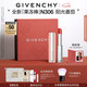 紀(jì)梵希（Givenchy）甜潤(rùn)果凍棒唇膏口紅306番茄色嘟嘟唇護(hù)唇七夕禮物送女友送老婆