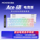 邁從（MCHOSE）【正品直營(yíng)】Ace 68/60磁軸機械鍵盤(pán)Pro游戲電競專(zhuān)用無(wú)感低臺式電腦客制化有線(xiàn)鍵盤(pán) Ace68 電競版 白色等高線(xiàn) 天王磁軸電競版