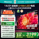 海信電視小墨E5Q Pro 55英寸 520分區(qū)U+Mini LED 信芯芯片 柔光防眩屏 288Hz高刷 E5NPRO升級(jí) 國(guó)家補(bǔ)貼