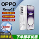OPPOReno12 高刷電競屏天璣8250處理器5000萬(wàn)像素NFC智能學(xué)生老人手機 【Reno12】千禧銀 16GB+256GB 單機+【品牌快充】+店鋪質(zhì)保1年