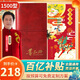 首糧禮品卡中秋節禮品冊實(shí)體購物卡券商務(wù)送禮可兌中糧金盈雜糧康寧 首糧 1500型 聯(lián)系客服優(yōu)惠