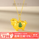 萃華足金999翡翠唐馬黃金套鏈生肖馬金項鏈節日生日紀念日送禮 【翡翠唐馬套鏈】金重約6g