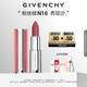紀梵希（Givenchy）粉絲絨N16杏豆沙色口紅唇膏顯色順滑化妝品送閨蜜 生日禮物送女生