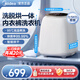 美的（Midea）內衣內褲洗衣機洗烘一體 全自動(dòng)迷你洗衣機 高溫煮洗帶烘干小型嬰兒洗衣機 洗襪子洗衣機 極地白【洗脫烘一體+95℃高溫煮洗】