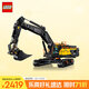 樂高（LEGO）積木機(jī)械組系列42215 沃爾沃EC500混動挖掘機(jī)男孩玩具生日禮物