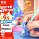 晨光(M&G)文具優(yōu)握握筆矯正器 硅膠正姿鉛筆套幼兒園小學(xué)生寫(xiě)字姿勢糾正器 藍綠2支裝APJ99232