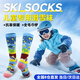 JIOESC兒童滑雪襪秋冬男女加厚雪地長(cháng)筒襪專(zhuān)業(yè)登山騎行運動(dòng)防寒高筒襪子 【藍粉】升級款-加厚保暖-吸濕速干 XS 小童【適合27-30碼/3-6歲】